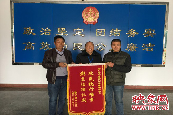 申請執行人把錦旗送到臥龍法院 申請執行人把錦旗送到臥龍法院