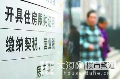 契稅、營業稅雙降 二套房和二手房為何獲重大利好!