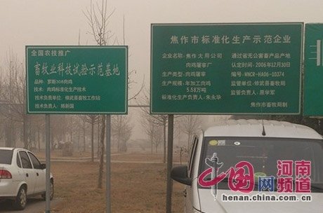 修武縣大用畜牧業科技試驗示范基地