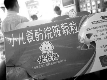 仁和藥業優卡丹新舊混搭上架 藥監局禁令打折 仁和藥業優卡丹新舊混搭上架 藥監局禁令打折