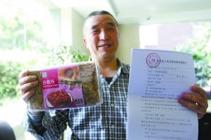 徐福記沙琪瑪摻違規抗氧化劑 消費者獲賠500元 徐福記沙琪瑪摻違規抗氧化劑 消費者獲賠500元