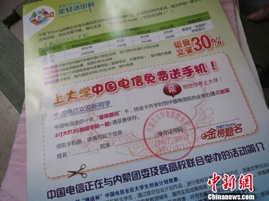 圖為與通知書一同郵寄給王澤母睿的電信“金榜題名卡”。 白琥 攝 圖為與通知書一同郵寄給王澤母睿的電信“金榜題名卡”。 白琥 攝