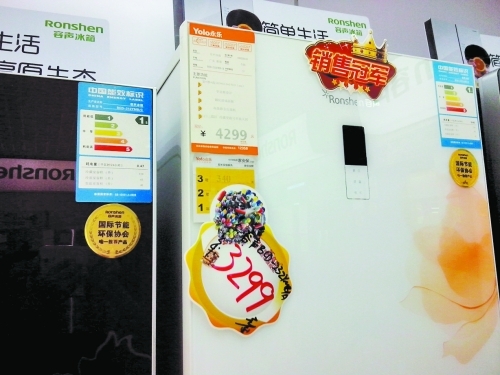 永樂電器降價戰暗藏貓膩 19天價格保障誤導消費 永樂電器降價戰暗藏貓膩 19天價格保障誤導消費