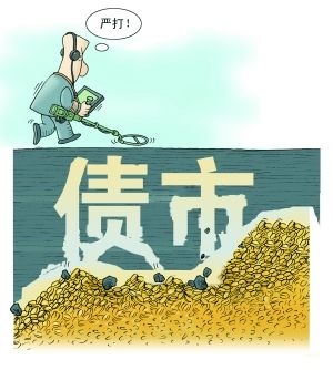 債市更大級別徹查風暴山雨欲來 債市更大級別徹查風暴山雨欲來