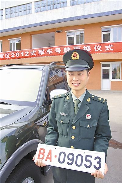駐京某部長途汽車隊中士王志濤領到新式軍車號牌。 駐京某部長途汽車隊中士王志濤領到新式軍車號牌。