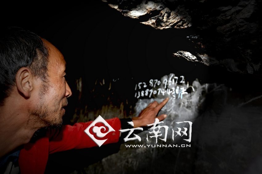 袁老師沒有手機,也沒有筆記本,只能把每年“六一”兒童節來看孩子們的王醫生的手機號寫在了石壁上。徐弘 袁老師沒有手機,也沒有筆記本,只能把每年“六一”兒童節來看孩子們的王醫生的手機號寫在了石壁上。徐弘