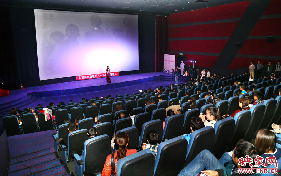 《小英雄》首映禮現場 《小英雄》首映禮現場