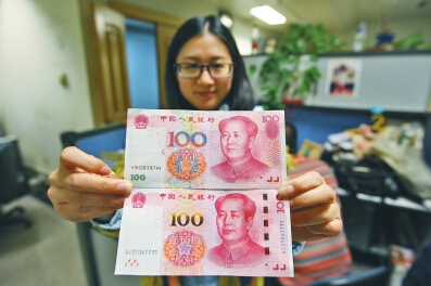 “土豪金版人民幣” “土豪金版人民幣”