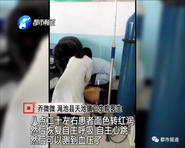 老人心跳驟停 醫生跪地施救