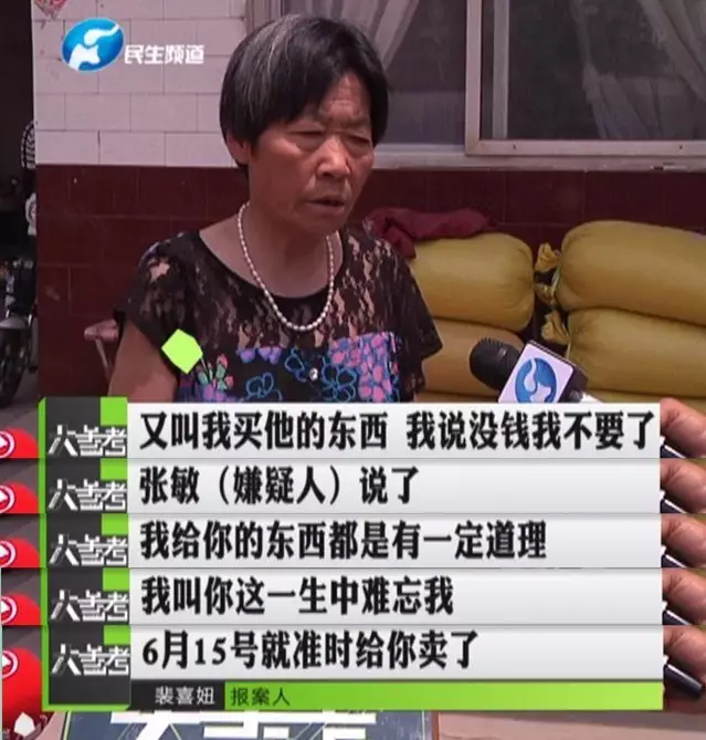許昌1000多位老人被騙8000多萬元 嫌疑人揭秘騙術 許昌1000多位老人被騙8000多萬元 嫌疑人揭秘騙術
