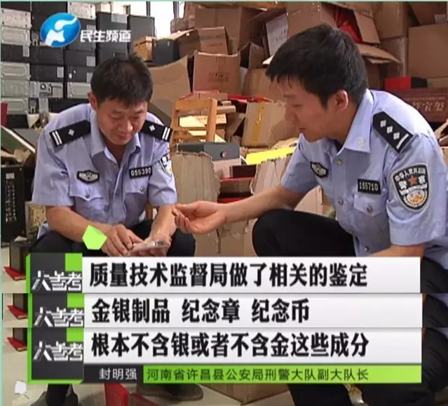 許昌1000多位老人被騙8000多萬元 嫌疑人揭秘騙術 許昌1000多位老人被騙8000多萬元 嫌疑人揭秘騙術