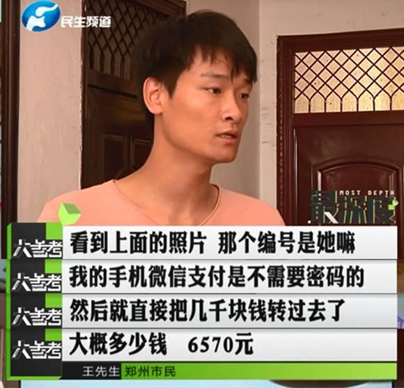 鄭州一男子幫忙給孩子投票 竟被扣了六千多元! 鄭州一男子幫忙給孩子投票 竟被扣了六千多元!