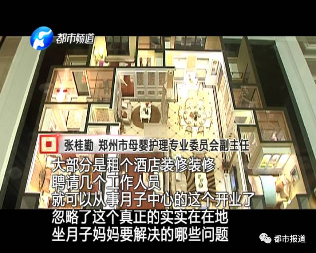 月子中心誰來監管?記者調查發現行業規范缺失