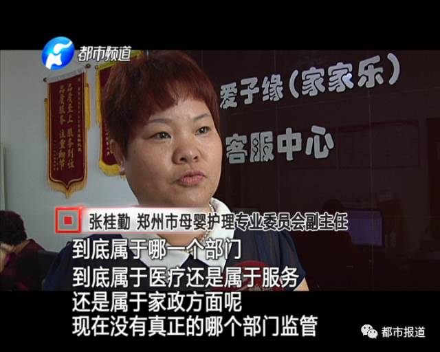 月子中心誰來監管?記者調查發現行業規范缺失