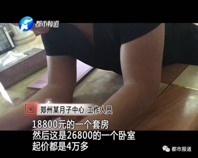 月子中心誰來監管?記者調查發現行業規范缺失