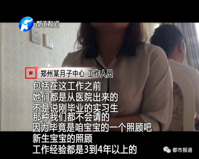 月子中心誰來監管?記者調查發現行業規范缺失