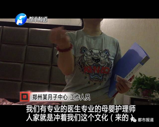 月子中心誰來監管?記者調查發現行業規范缺失