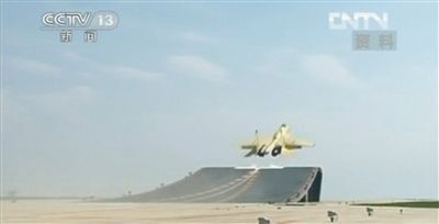 航母艦載戰斗機在陸地訓練基地訓練起降。央視截圖