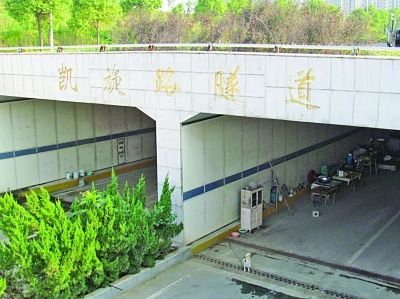 隧道入口,“凱旋路隧道”幾個字清晰可見。 隧道入口,“凱旋路隧道”幾個字清晰可見。
