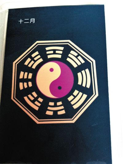 記者在遷安“正德車隊”買到的12月的“保護牌”，正面是八卦圖案。