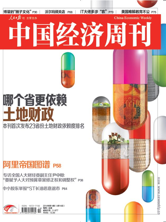 《中國經濟周刊》 記者、中國經濟研究院研究員 劉德炳|執筆 《中國經濟周刊》 記者、中國經濟研究院研究員 劉德炳|執筆
