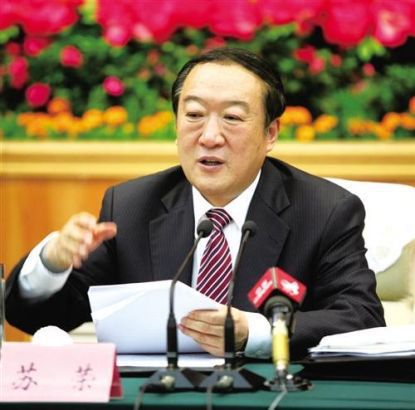 原全國政協副主席蘇榮 原全國政協副主席蘇榮