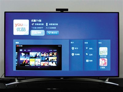 優酷TV版APP可通過智能電視安裝，并觀看定制的電視節目。