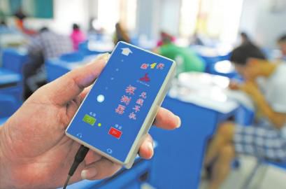 9月21日,監考人員利用“作弊克”檢查是否有無線信號傳輸考試答案。 9月21日,監考人員利用“作弊克”檢查是否有無線信號傳輸考試答案。