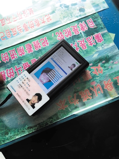 南昌十中監考人員向警方出示的李某身份證。 南昌十中監考人員向警方出示的李某身份證。