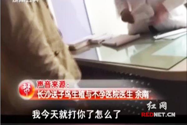 記者介入事件的采訪中時，該名醫生情緒激動。