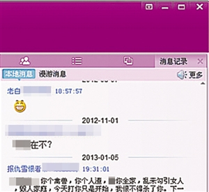 爆料者公布的QQ群聊天記錄。 網絡截圖爆料者公布的QQ群聊天記錄。 網絡截圖 爆料者公布的QQ群聊天記錄。 網絡截圖爆料者公布的QQ群聊天記錄。 網絡截圖