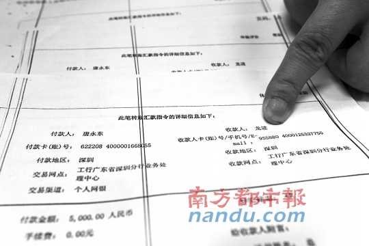 深圳警察遭實名舉報強行入干股 稱代父收分紅 深圳警察遭實名舉報強行入干股 稱代父收分紅