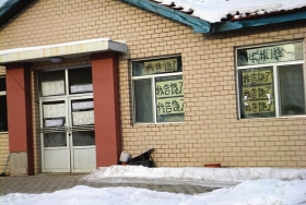 伊春市帶嶺區(qū)一排破舊的平房,房間窗戶(hù)上貼滿(mǎn)了“我告饒了”的字樣。 伊春市帶嶺區(qū)一排破舊的平房,房間窗戶(hù)上貼滿(mǎn)了“我告饒了”的字樣。