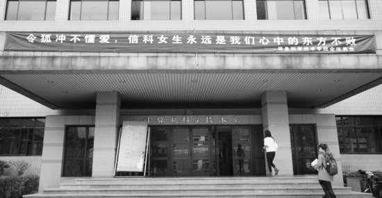 高校女生節(jié)男生送祝“幅” 清華北大出奇招(圖) 高校女生節(jié)男生送祝“幅” 清華北大出奇招(圖)