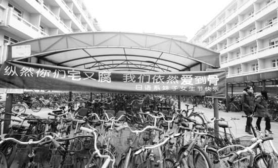 高校女生節(jié)男生送祝“幅” 清華北大出奇招(圖) 高校女生節(jié)男生送祝“幅” 清華北大出奇招(圖)