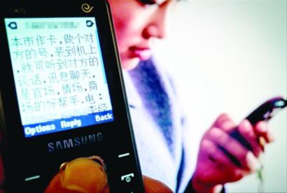 隨著手機的普及,各種借助手機而實施的騷擾乃至詐騙行為比比皆是。 隨著手機的普及,各種借助手機而實施的騷擾乃至詐騙行為比比皆是。