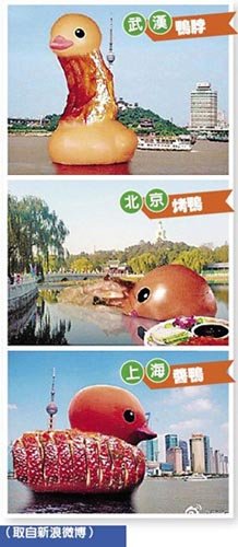 大黃鴨本周出境 網友制作“舌尖上的大黃鴨” 大黃鴨本周出境 網友制作“舌尖上的大黃鴨”