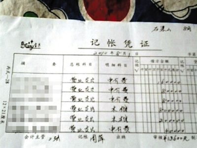 石景山醫院殯儀服務站一張營業支出單，其中前3項中介費給了急救人員。