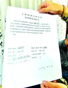 小許稱自己并沒簽署“病員授權委托書” 小許稱自己并沒簽署“病員授權委托書”