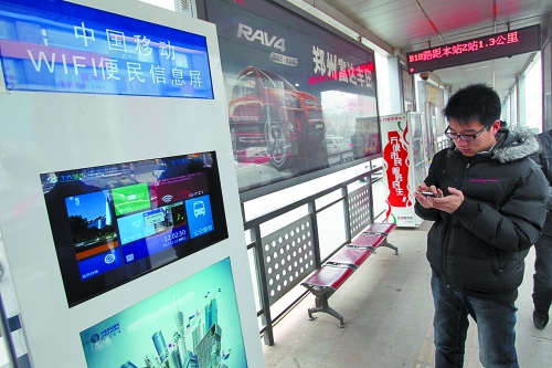 鄭州農業路BRT站臺年底前將實現WIFI全覆蓋 鄭州農業路BRT站臺年底前將實現WIFI全覆蓋