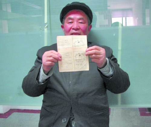 新安農民59年前4萬股金遭遇兌換難 信用社稱賬已銷 新安農民59年前4萬股金遭遇兌換難 信用社稱賬已銷