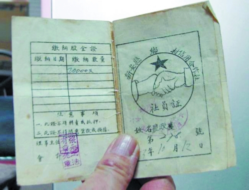 新安農民59年前4萬股金遭遇兌換難 信用社稱賬已銷 新安農民59年前4萬股金遭遇兌換難 信用社稱賬已銷