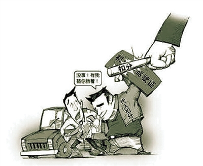 沒事!有我替你擋著! 扣分 代人扣分 網(wǎng)絡(luò)圖片 沒事!有我替你擋著! 扣分 代人扣分 網(wǎng)絡(luò)圖片