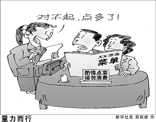 新華社發 新華社發