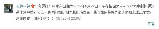 網友對大眾選擇性召回的質疑，圖為新浪微博截圖