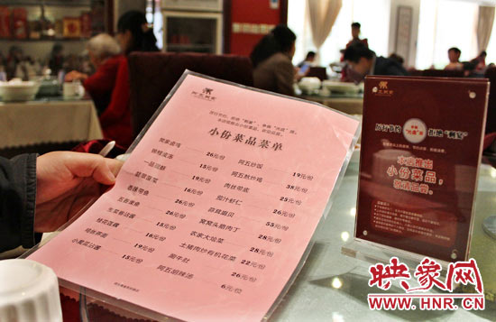 3月22日,阿五美食英協(xié)路店的一位位顧客正在看小份菜品菜單。 3月22日,阿五美食英協(xié)路店的一位位顧客正在看小份菜品菜單。