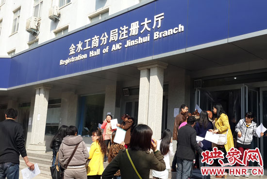鄭州工商局金水區分局辦事大廳門口排起了長隊 鄭州工商局金水區分局辦事大廳門口排起了長隊
