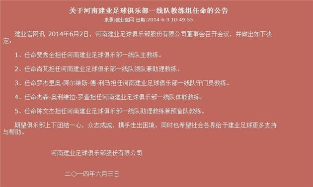 建業官網截圖 建業官網截圖