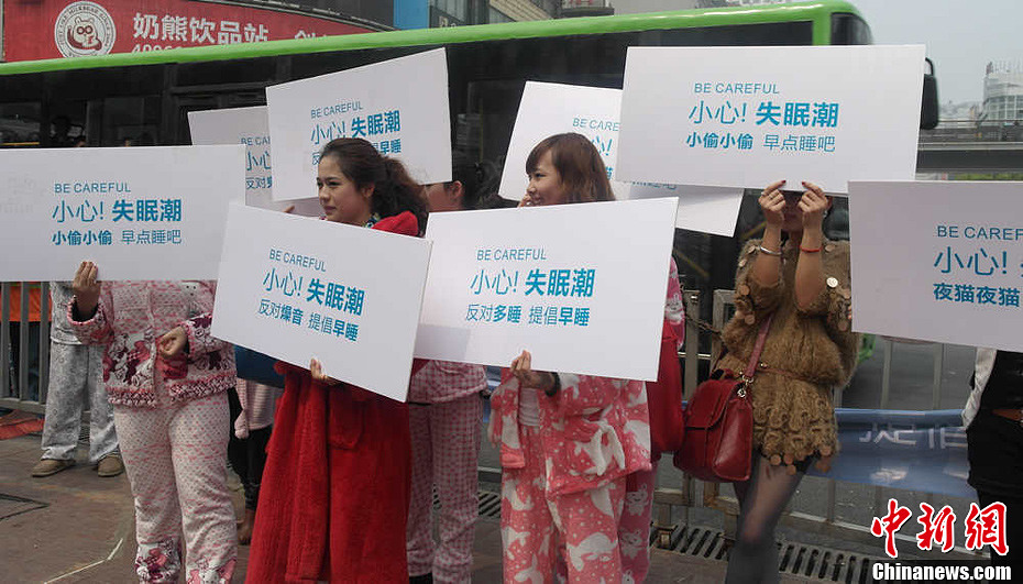 催眠師長沙街頭上演睡衣秀 催眠師長沙街頭上演睡衣秀