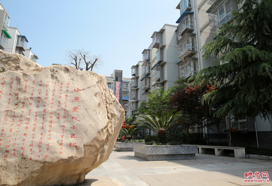 中原愛心小區銘記錄了江油對河南援建者的感激之情